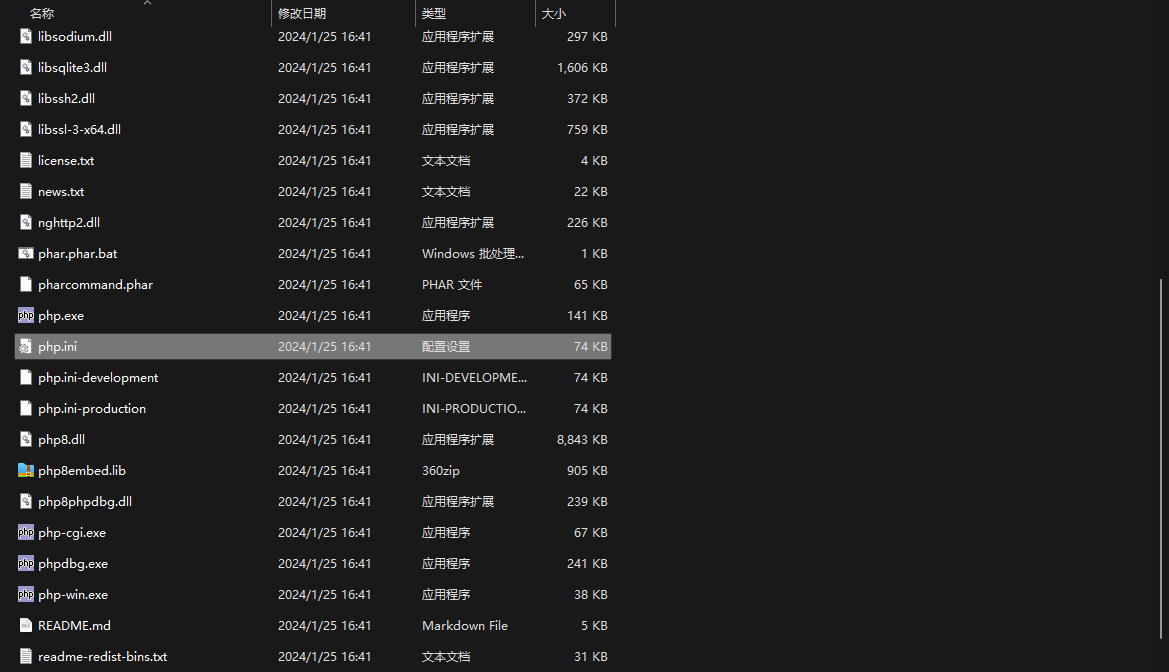 点可云ERP进销存V8版本在小皮面板（PHPstudy）安装部署详细教程(图9)