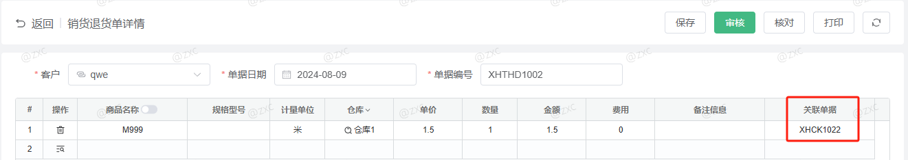 销货退货单操作使用讲解——点可云ERP进销存V8版本(图3)