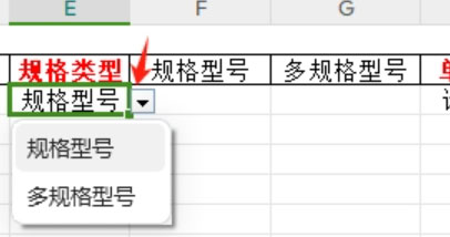 商品管理新增操作及导入方法——点可云ERP进销存管理系统V8版本(图18)