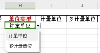 商品管理新增操作及导入方法——点可云ERP进销存管理系统V8版本(图19)