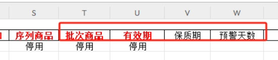 商品管理新增操作及导入方法——点可云ERP进销存管理系统V8版本(图23)