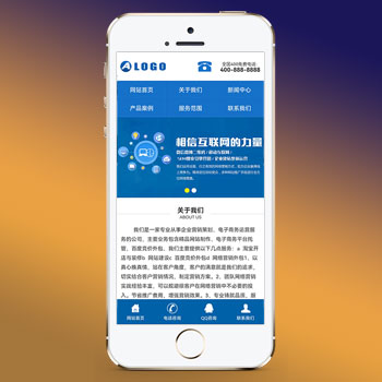 营销型wap网络公司手机网站模板下载