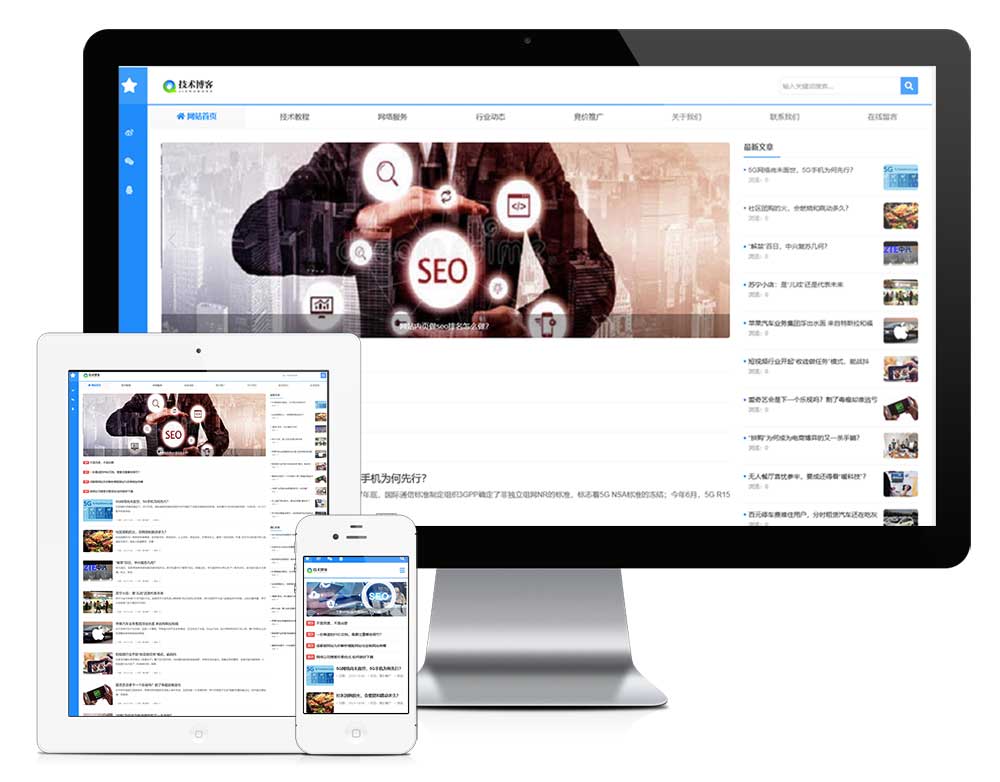 响应式技术博客新闻网站模板下载