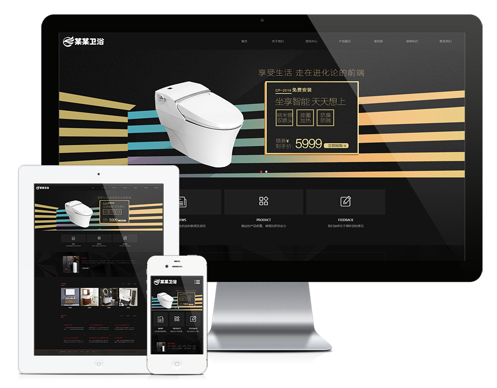 响应式智能卫浴产品网站模板下载