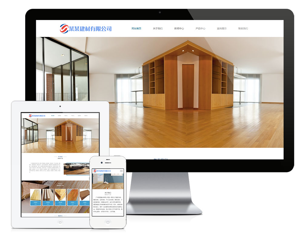 木质装饰材料网站模板下载