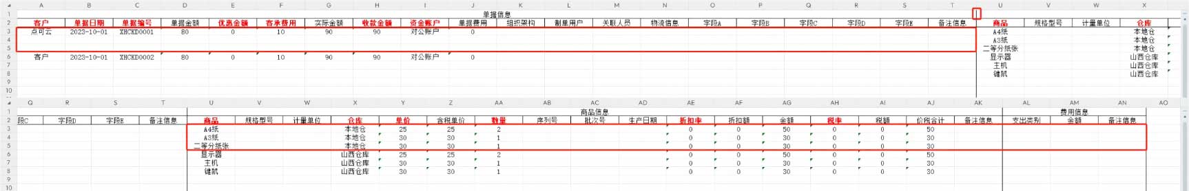 销货出库单的操作使用及各单据状态说明(图17)