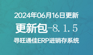 V8.1.5更新包下载（814升级815下载此包）