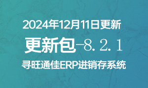 V8.2.1更新包下载（820升级821下载此包）