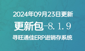 V8.1.9更新包下载（818升级819下载此包）