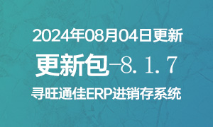 V8.1.7更新包下载（816升级817下载此包）