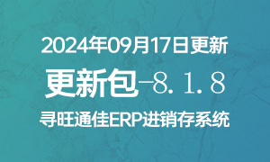 V8.1.8更新包下载（817升级818下载此包）