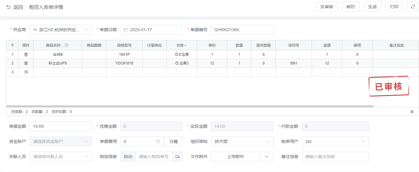 V8.2.2更新包下载（821升级822下载此包）(图1)
