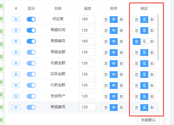 V8.2.2更新包下载（821升级822下载此包）(图5)
