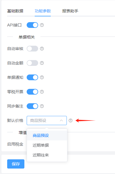V8.2.2更新包下载（821升级822下载此包）(图4)