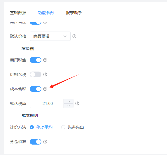 V8.2.2更新包下载（821升级822下载此包）(图3)