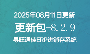 V8.2.9更新包下载（828升级829下载此包）