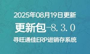V8.3.0更新包下载（829升级830下载此包）