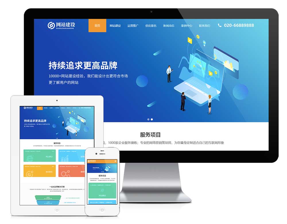 响应式网站SEO优化排名服务网站模板下载