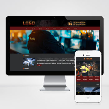 安保服务家政保安网站模板下载(图1)