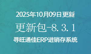 V8.3.1更新包下载（830升级831下载此包）