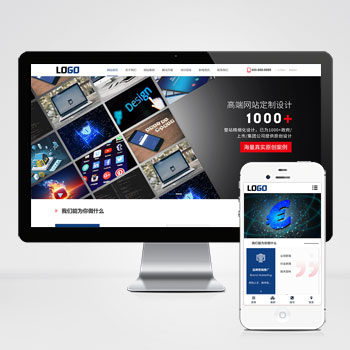 网络科技公司IT建站类网站模板下载