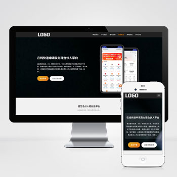 软件单页落地页网站模板下载(图1)