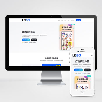 app软件官网单页网站模板整站源码下载(图1)