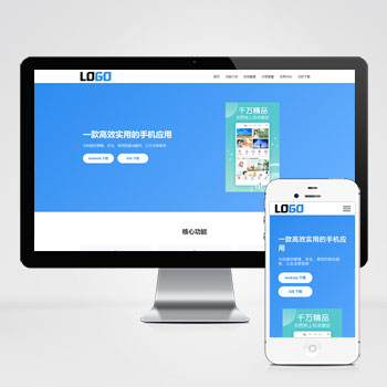 app软件官网单页网站模板整站源码下载(图1)
