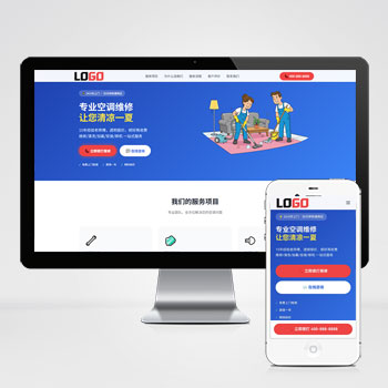 空调维修网站模板整站源码下载(图1)